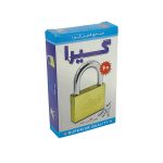 قفل آویز گیرا مدل 005 - Image 3