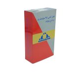 قفل کتابی دلتا مدل 100098_A - Image 4